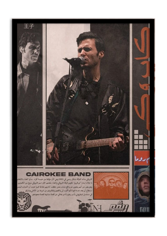 CAIROKEE