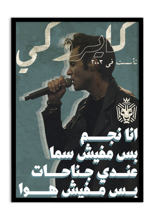 CAIROKEE
