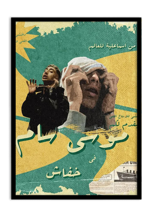 MARWAN MOUSSA